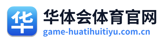 华体会体育官网